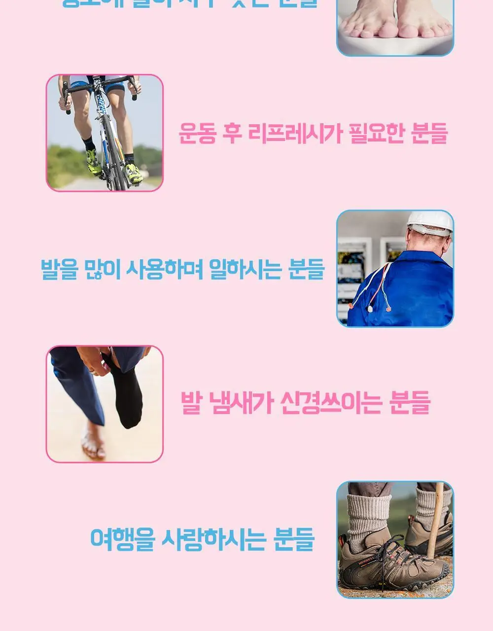 [증량] 소프리스 풋마스크 10P 4종 택1 상세페이지 36